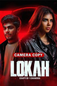 Lokah Chapter 1: Chandra (2025) Sinhala Subtitles | සිංහල උපසිරැසි සමඟ
