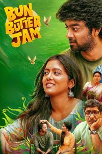 Bun Butter Jam (2025) Sinhala Subtitles  | සිංහල උපසිරැසි සමඟ